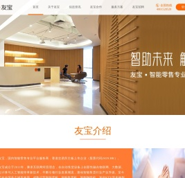 北京友宝科斯科贸网站