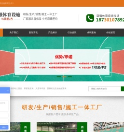 塑胶篮球场施工