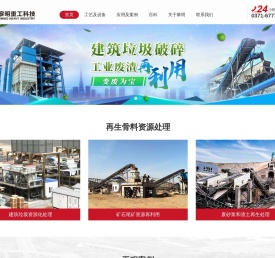 建筑垃圾破碎机,建筑垃圾处理设备,建筑垃圾制砂设备,建筑垃圾破碎机厂家,建筑固废破碎设备