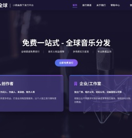巨奏全球