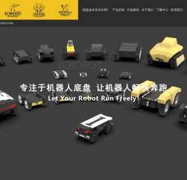 极创机器人科技有限公司
