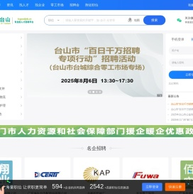 乐业台山