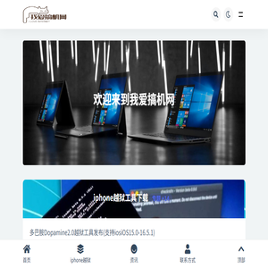 我爱搞机网