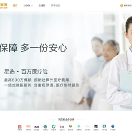 星灿家保