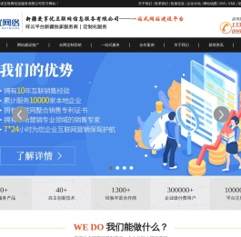 新疆网站建设