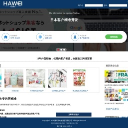 哈威商贸有限公司