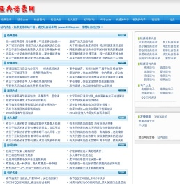 经典语录网