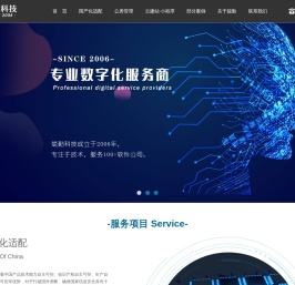 成都兢勤科技有限公司