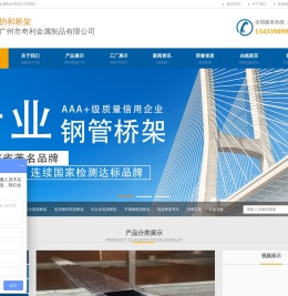 铝合金电缆桥架