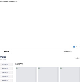 除尘设备,布袋除尘器,袋式除尘器,除尘布袋,锅炉除尘器,木工除尘器,家具厂除尘器,静电除尘器,脉冲布袋除尘器,锅炉布袋除尘器,单机除尘器厂家,螺旋输送机厂家