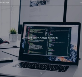 SOFNG硕方