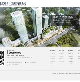 海迈工程设计（重庆）有限公司
