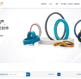 密封件,密封圈,泛塞封,四氟油封,聚氨酯密封件,液压密封件厂家