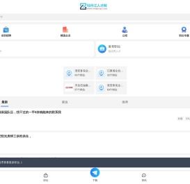 牡丹江人才工作网