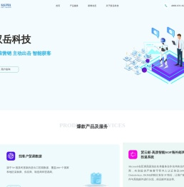 上海驭岳网络科技