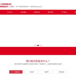 广西大型智能输送机及输送机配件生产制造选广西鑫双腾输送机械设备有限公司