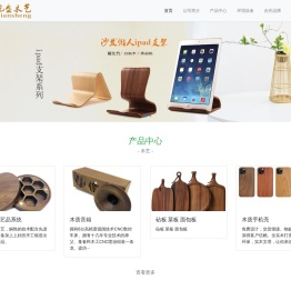 东莞市乾盛木艺有限公司