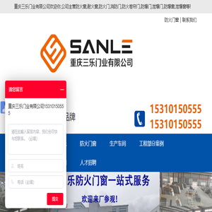 防火窗