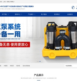 德米茄水泵（上海）有限公司