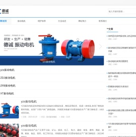 XT振动电机,ZFB震动电机,ZDJ振打电机