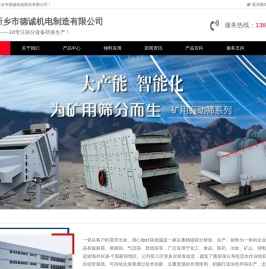 振荡筛,超声波振动筛,超声波震动筛,超声波振动筛分机