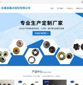 四合扣