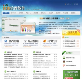 黑山县甘来信息科技软件商行