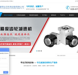 成都帝达贝机电设备有限公司