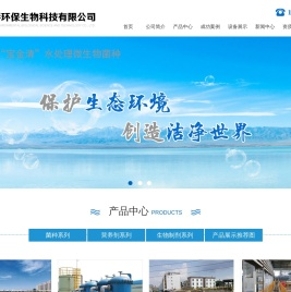 各种污水处理菌种