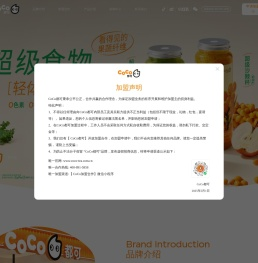 CoCo都可