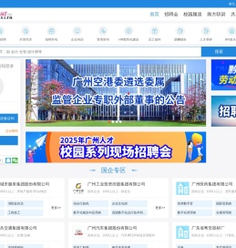 南方人才网