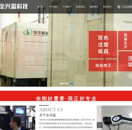 深圳双色模具厂