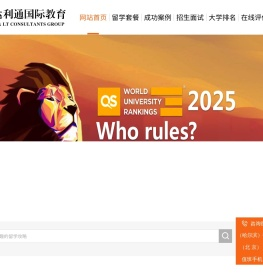 哈尔滨出国留学