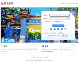 韩山师范学院