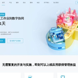 携客云SRM
