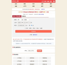 免费算命,生辰八字算命,姓名测试打分,周公解梦