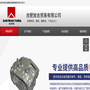 合肥旭合贸易有限公司