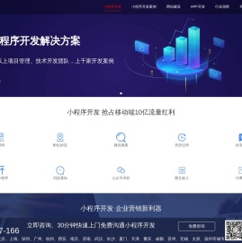 小程序开发