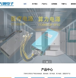 深圳市天铜电子有限责任公司