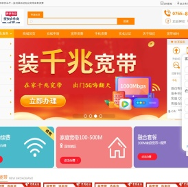 深圳市宝安区西乡恒源通讯经营部