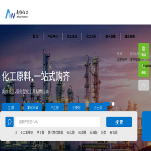 山东奥维化工
