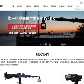 香港安迪搖臂(Andy