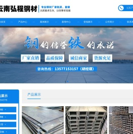 云南弘程贸易有限公司