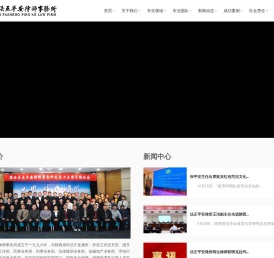 陕西法正平安律师事务所