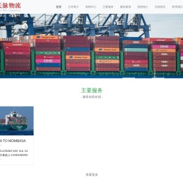 TMLogistics