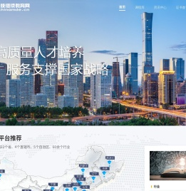 现代专技继续教育网