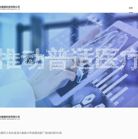 南京数亿加健康科技有限公司