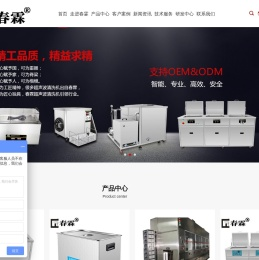 超声波清洗机