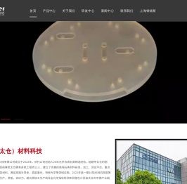 光学材料,