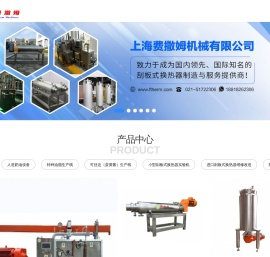 刮板式换热器